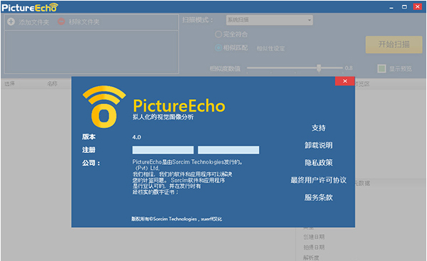 pictureecho v4.0