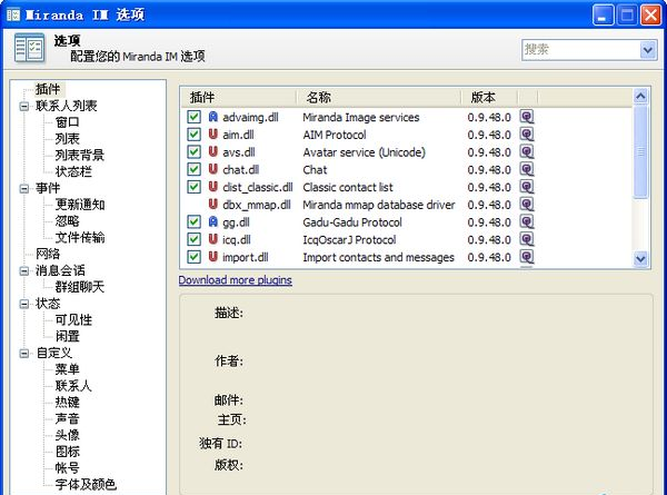 Miranda IMv0.10.80