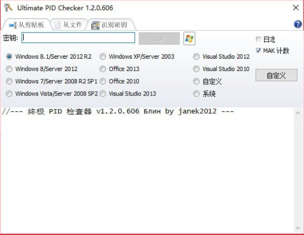 Ultimate PID CheckerV1.2.0.606