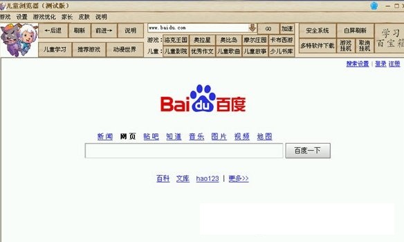 橙子儿童浏览器v1.0