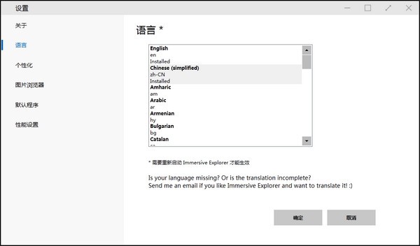 Immersive ExplorerV1.7.2