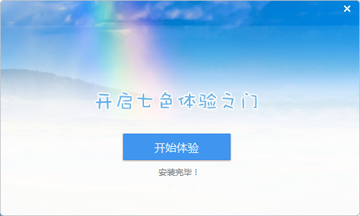 七色追新助手v1.1.4.1