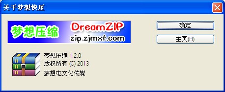 梦想压缩v1.3.0