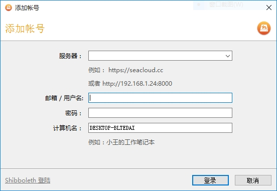 挂载盘客户端v0.9.5
