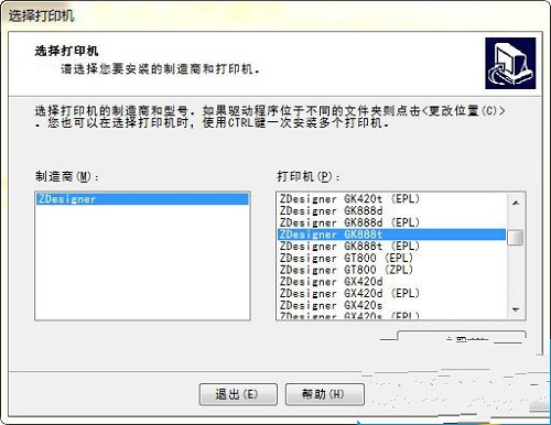 GK888t驱动v2.7.03.16