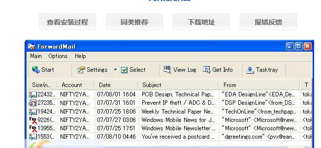 ForwardMailV5.03.01