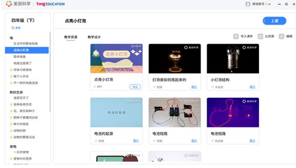 美丽科学旧版本