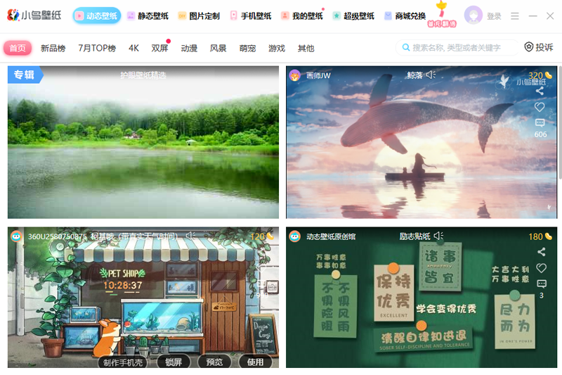 小鸟动态壁纸3.1124.2370.524