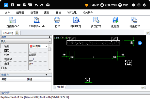 转转大师CAD编辑器1.0.1.1