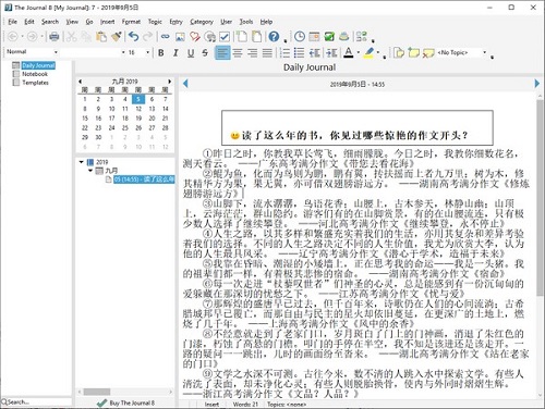 The Journalv8.0.0.1311