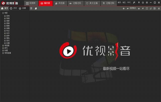 优视影音64位1.0.9.30
