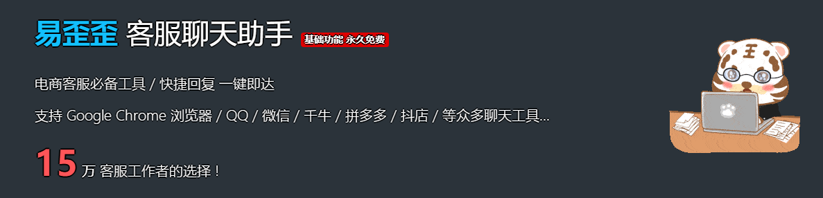 易歪歪v1.8.7.2