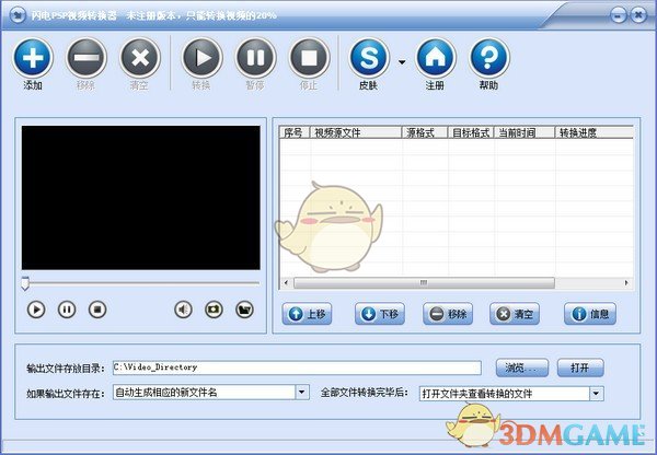 闪电PSP视频转换器v13.2.0