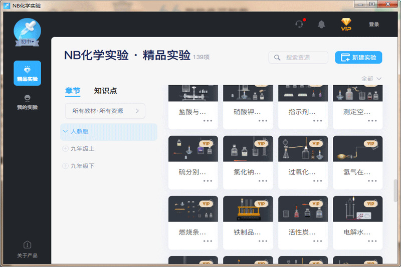 NB化学实验3.12.2