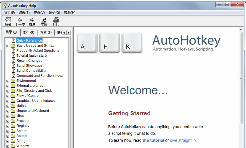 AutoHotkey官方版