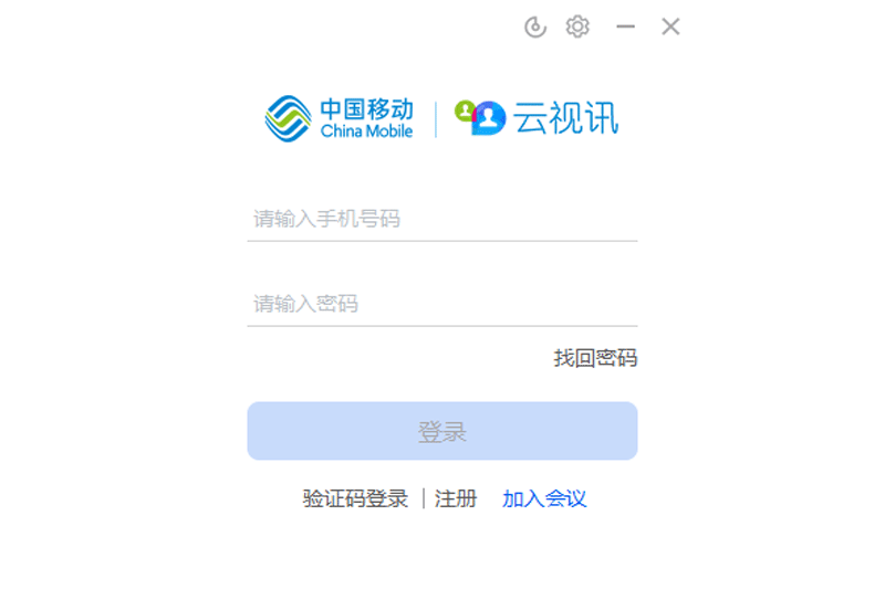 中国移动云视讯64位3.17.1.8651.0920