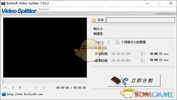 Boilsoft Video Splitter免费版