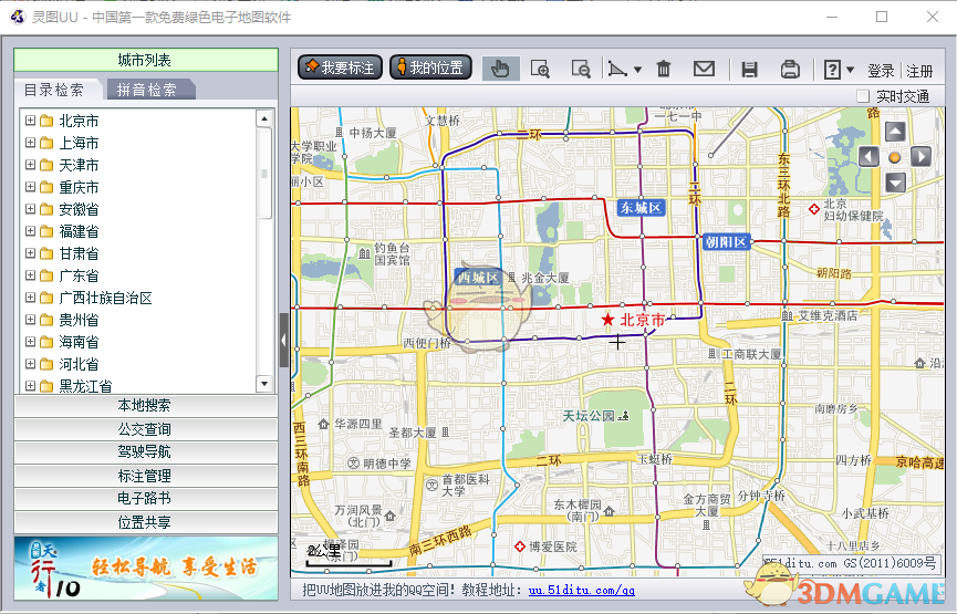 灵图UU 4.0.0.0