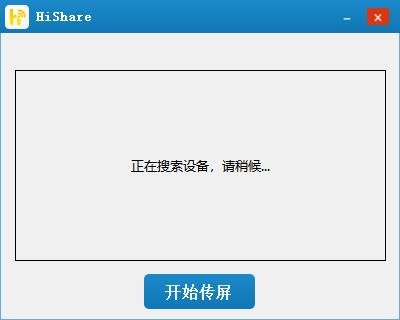 Hishare32位4.03