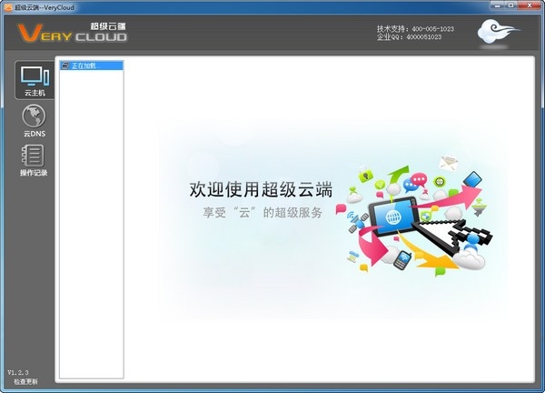 VeryCloudv1.2.3