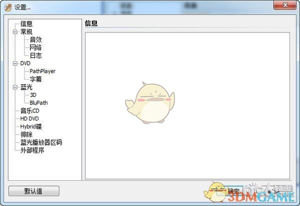 DVDFab Passkey(去除dvd拷贝保护软件)v9.4.2.7