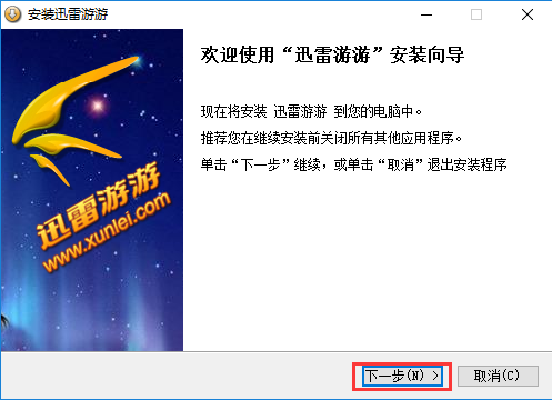 迅雷游戏v3.0.1.236