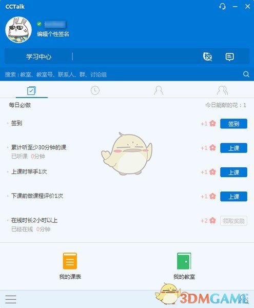 CCTalk7.8.8
