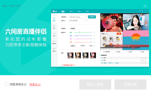 六间房直播伴侣8.0.0.5