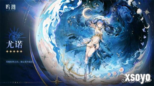 鸣潮2.6版本前瞻什么时候 2.6版本前瞻时间一览