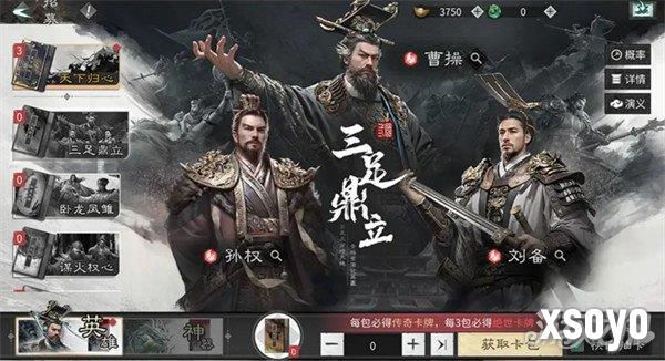 三国天下归心武将怎么获得 武将获取方法