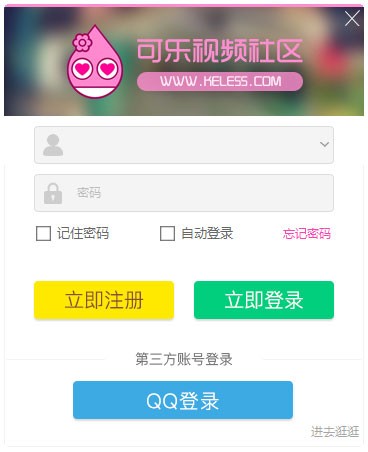 可乐视频社区32位4.5.2