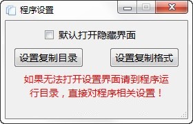 UPlateCopyV1.2.1.4