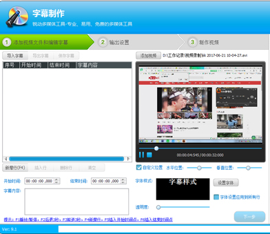视频编辑专家v10.1