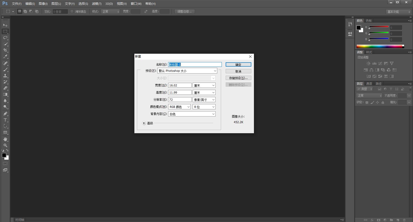 AdobePhotoshopCS6免安装精简版