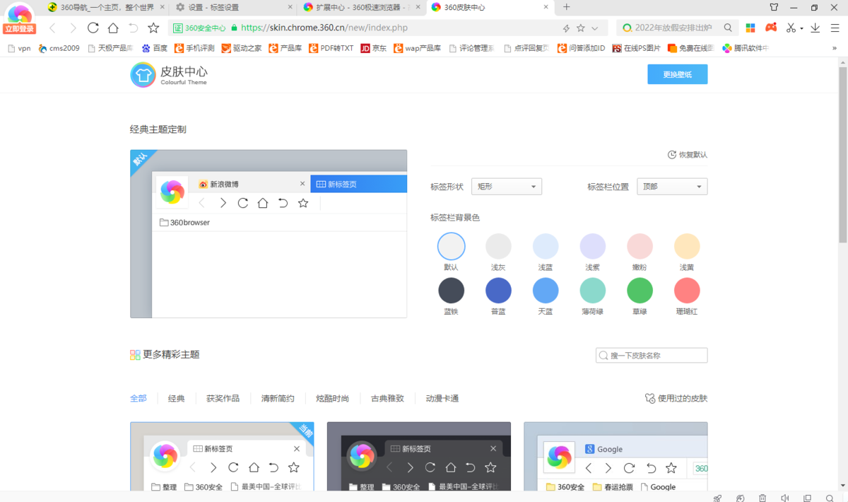 360极速浏览器32位22.1.1029.64
