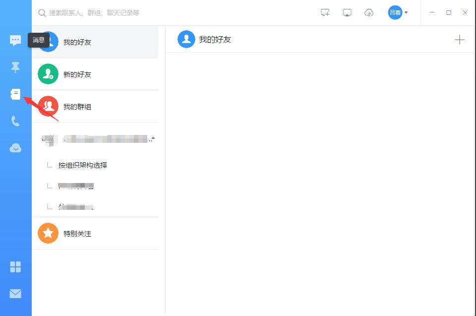 钉钉v7.0.50