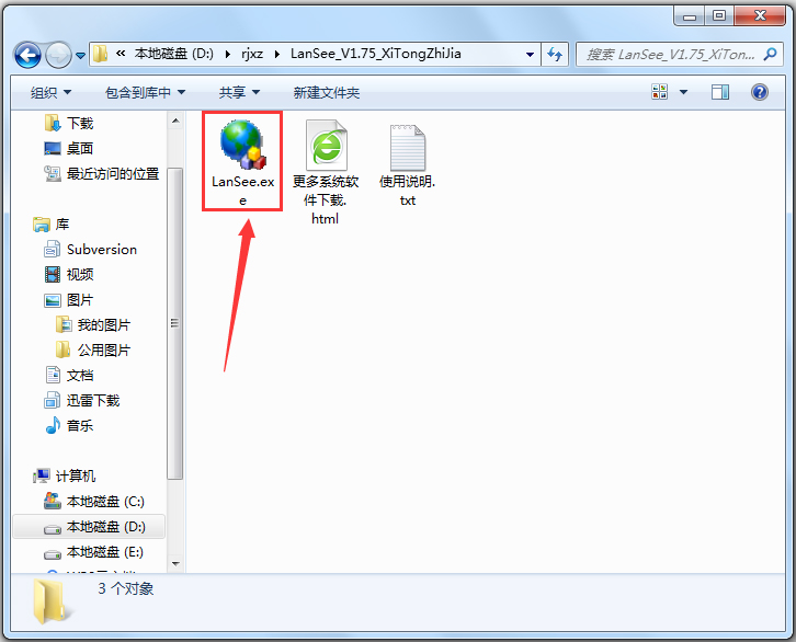 局域网查看工具(LanSee) v1.72
