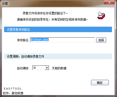 小店监控1.0.1