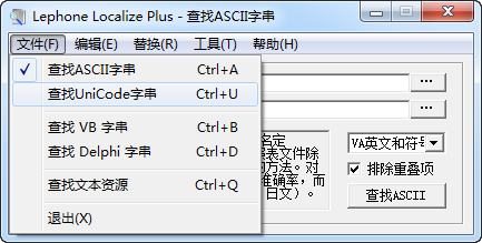 点睛字串替换器v1.06