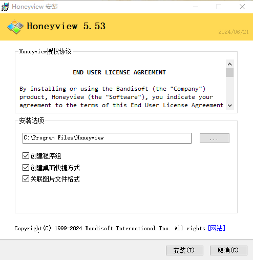 Honeyview5.53