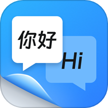 同声传译王1.7.9
