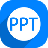 神奇PPT批量处理软件2.0.0.301