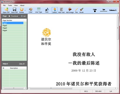 WinPDFEditorV2.0.5