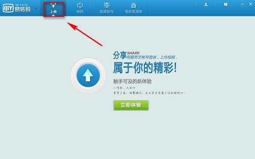 爱奇艺易转码7.0.1.4