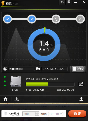 极易一键系统重装v2.0