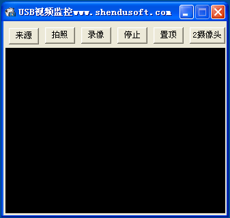 深度USB摄像头视频监控软件v1.0