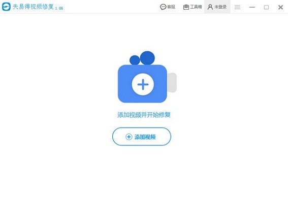 失易得视频修复1.06