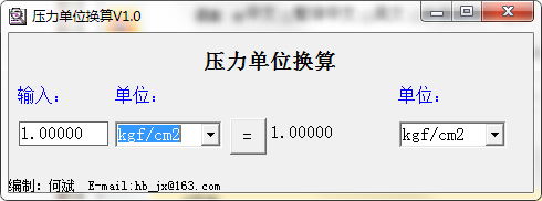 压力单位换算v1.0