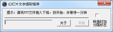 ppt Convert to docV1.0