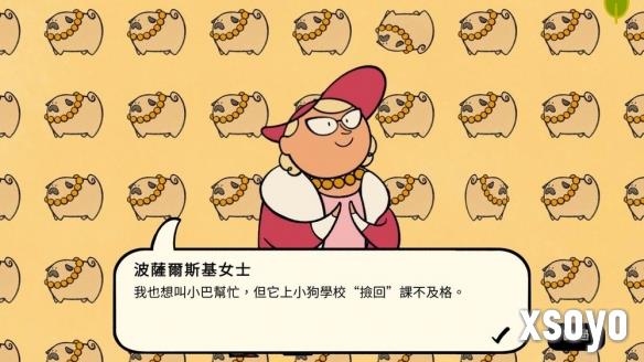 《社恐长颈鹿的一周》带你躲避“友好城”过度热情的邻居